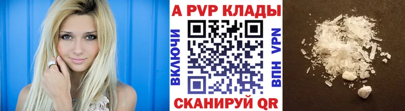 А ПВП кристаллы  где купить наркотик  Михайловск 