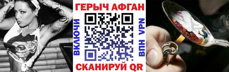 ГЕРОИН афганец  MEGA ТОР  Михайловск 